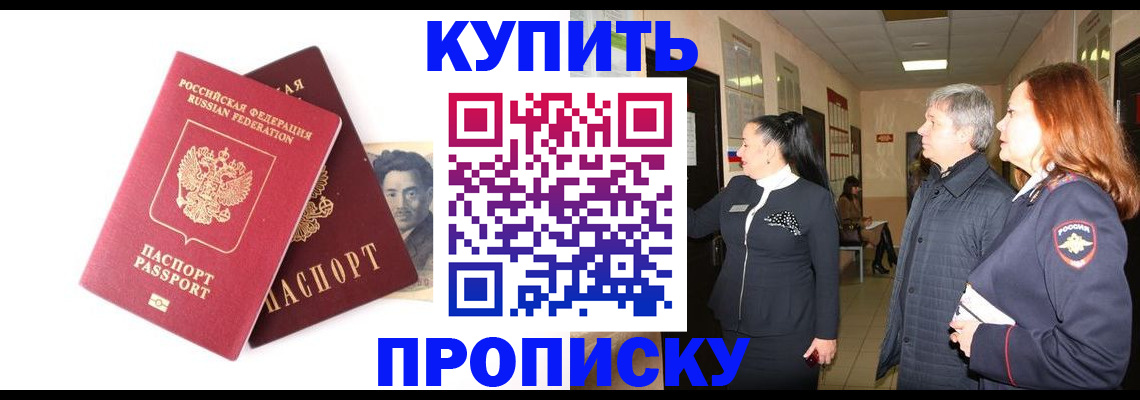 прописка 2025 в Чегеме