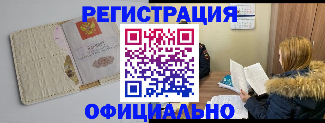 прописка регистрация в Чегеме