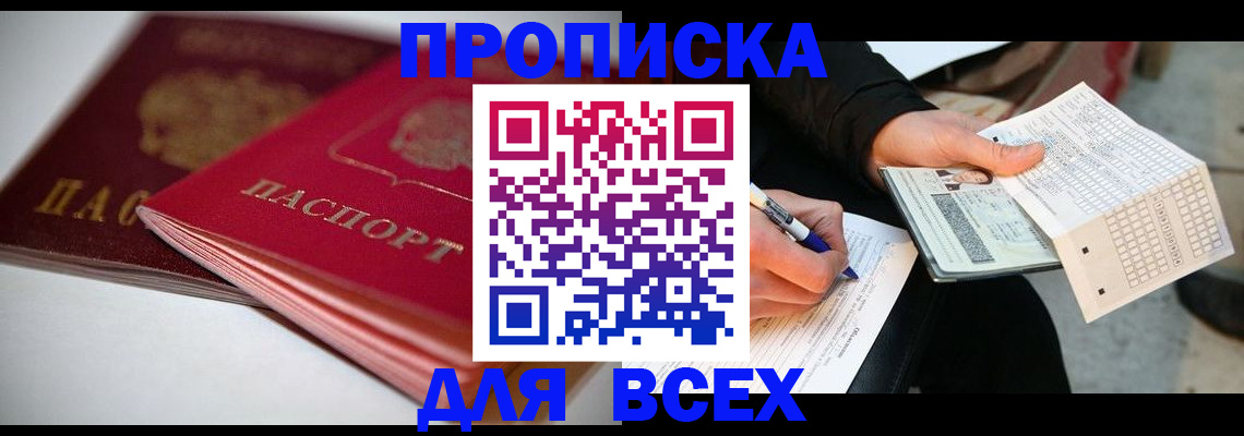 найти адрес прописки в Чегеме