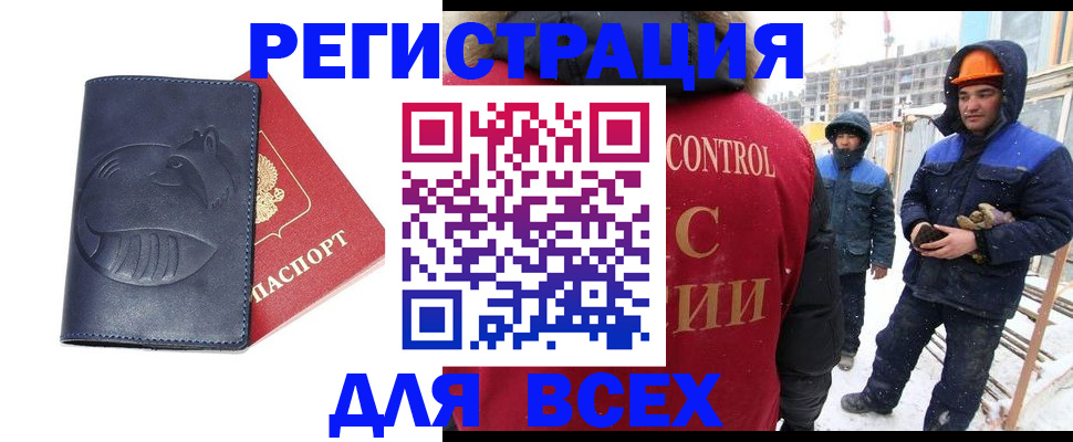 временная прописка в Чегеме