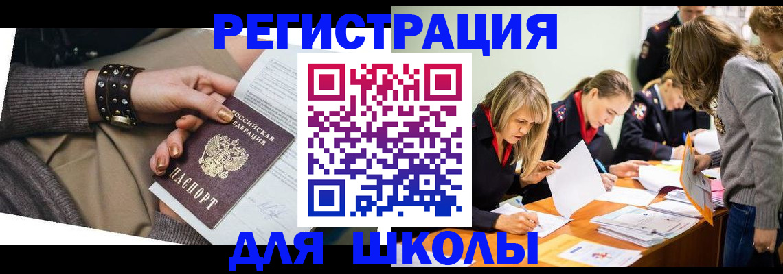 временная регистрация купить в Чегеме